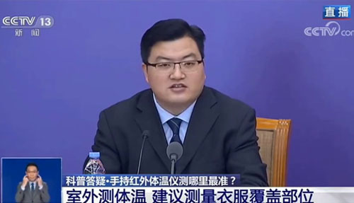 疾控專家答疑 | 手持紅外體溫儀測量哪個(gè)部位最準(zhǔn)？