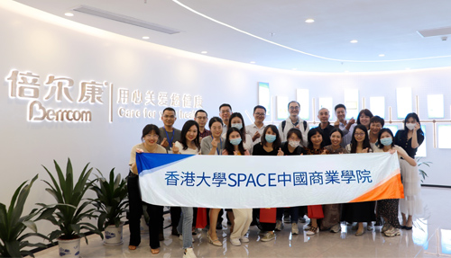香港大學(xué)SPACE中國商業(yè)學(xué)院袁啟亮主任攜校友共同參訪倍爾康